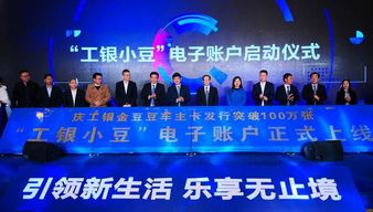 工行河南省分行成功舉辦“工銀小豆”電子賬戶啟動暨服務再升級產品發布會，賦能智慧金融新生態