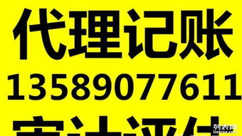 一站式企業財稅與投資解決方案 從工商注冊到戰略咨詢