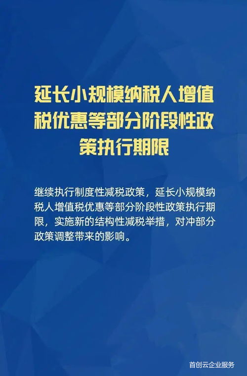 小微企業(yè)與個(gè)體工商戶速看 國(guó)家扶持新動(dòng)向，首創(chuàng)云帶您關(guān)注專業(yè)工商咨詢服務(wù)