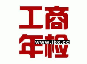 臨沂本地個人獨資企業工商事務代理與投資咨詢服務全解析